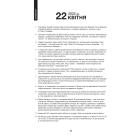 Дайджести Лютої війни: 2022 р.