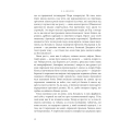 Розламана земля. Книга 2. Брама обелісків