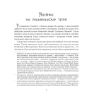 Слідами Роксолани