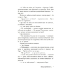 Міські шпигуни. Книга 1
