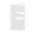Осло. Книга 2