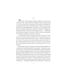 Знайти Атлантиду. Книга 3. Прадавній код