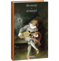 Комедiї