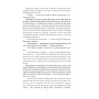 Чотири шаблі. Вершники