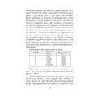 І-цзін. Книга змін