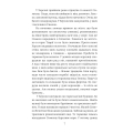 Смерть у Берестові (цикл «Розвідки книжника Симеона»)