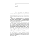 Щоденник агресії. Книга 2
