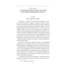 Етюд у багряних тонах. Знак чотирьох (Folio. Світова класика)
