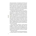 Маніфест. 7 кроків до кращого життя