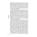 Маніфест. 7 кроків до кращого життя