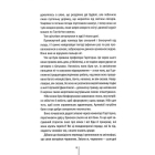 Послухай мене. Книга 13