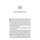 Звичайні монстри. Книга 1