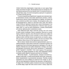 Звичайні монстри. Книга 1