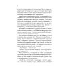 Ефект Розі