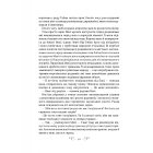 Царство вовків. Книга 2