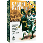 СЛАВНІ РУТЕНЦІ. Українські полки австро-угорської армії, 1801–1918 рр.