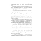 Бажання хибні, бажання справжні