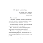 Крізь сотні сумнівів я йду до тебе...
