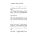 Сморід війни. Поради з поля бою