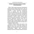 Третя світова війна і визвольна боротьба