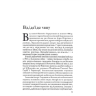 Історія Лєґіону Українських Січових Стрільців. УСС-№1