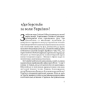 Українські січові стрільці. УСС-№2