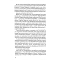 Українські січові стрільці. УСС-№2