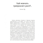 Культурна експансія. 3-тє видання