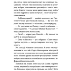 Відчайдушні. Повість-детектив. 2-ге видання