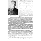 Гуляйпільський Батько. 4-те видання