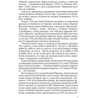 Гуляйпільський Батько. 4-те видання