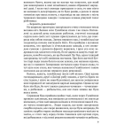 Гуляйпільський Батько. 4-те видання