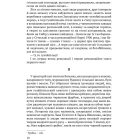Гуляйпільський Батько. 4-те видання