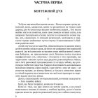 Гуляйпільський Батько. 4-те видання