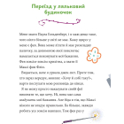 Максі фон Фліп. Том 2. Шукаємо фею!