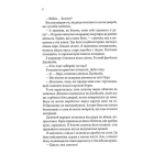 Ґудзики та страждання. Книга 3 