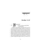 Анатомія: історія кохання. Книга 1