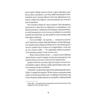 Анатомія: історія кохання. Книга 1