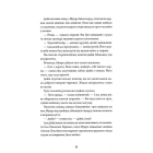 Анатомія: історія кохання. Книга 1