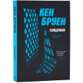 Джек Тейлор. Книга 5. Священник