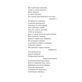 Українські народні думи та історичні пісні (Світовид)