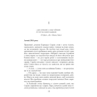 Стрімка могила. Книга 7