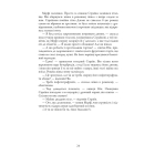 Стрімка могила. Книга 7