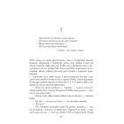 Стрімка могила. Книга 7