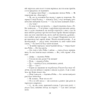 Стрімка могила. Книга 7
