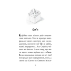 Знайомтеся, Шерлок! Як воно — бути йорком? (Книга 1)