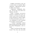 Знайомтеся, Шерлок! Як воно — бути йорком? (Книга 1)