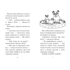 Мопс, який хотів стати єдинорогом. Книжка 1