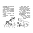 Мопс, який хотів стати єдинорогом. Книжка 1