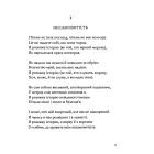 До істин-намистин